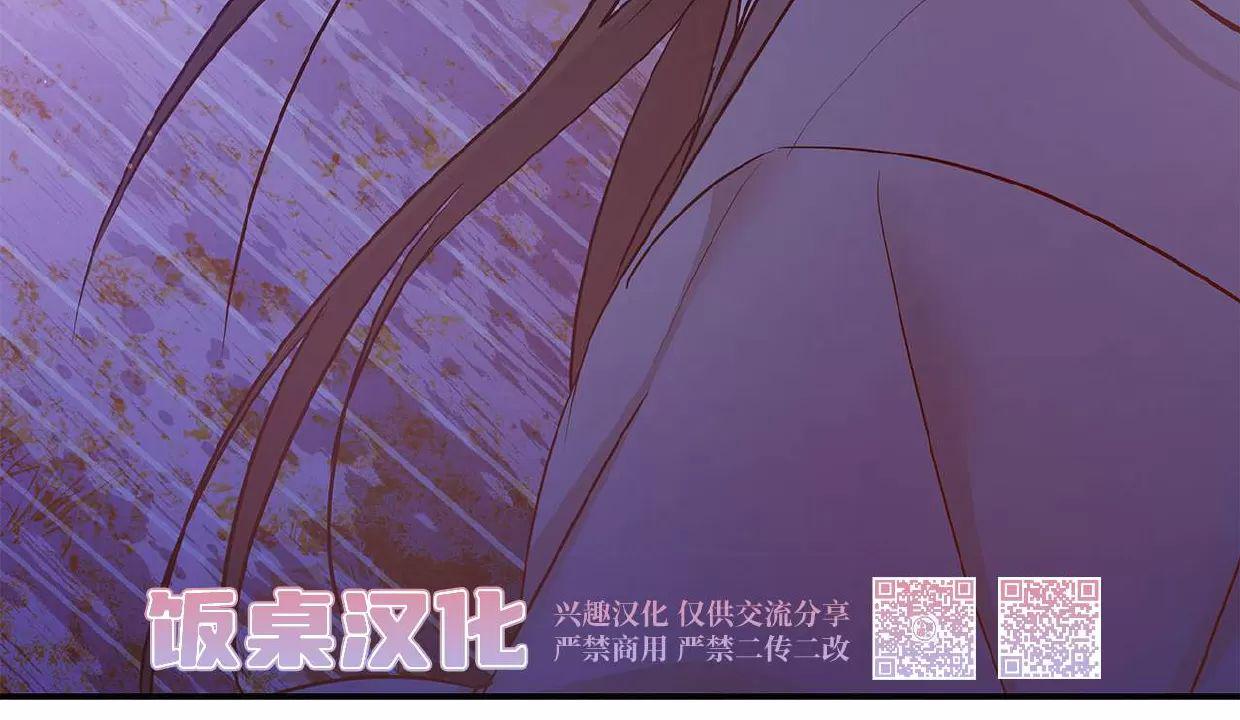 空白痕迹 第7话 第29页