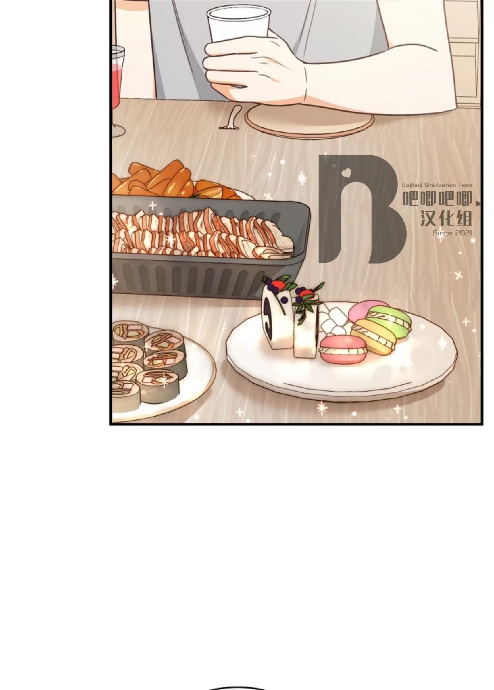 Deprive 第36话 第17页