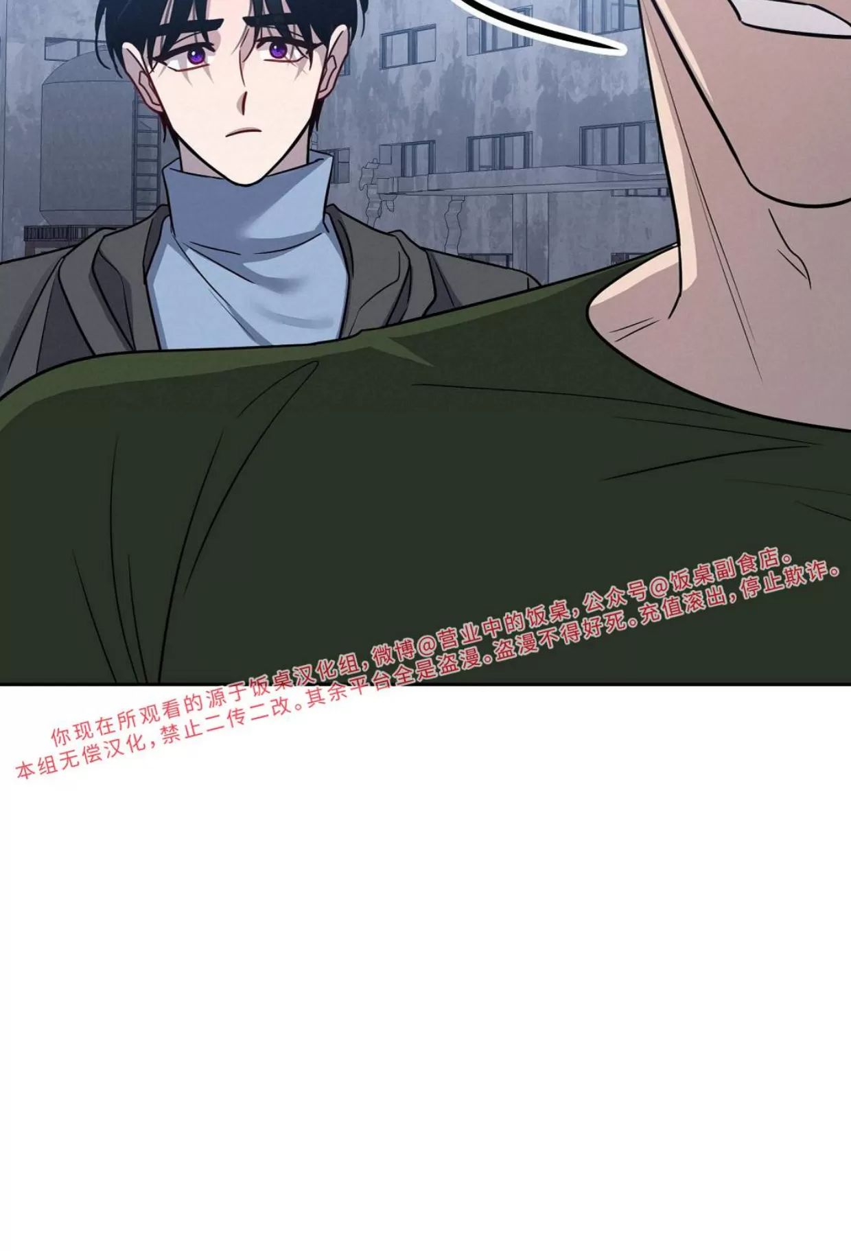 Nameless无名 第26话 第29页
