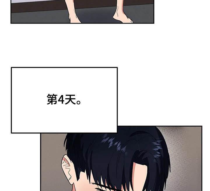 七号男人 第17话 第4页