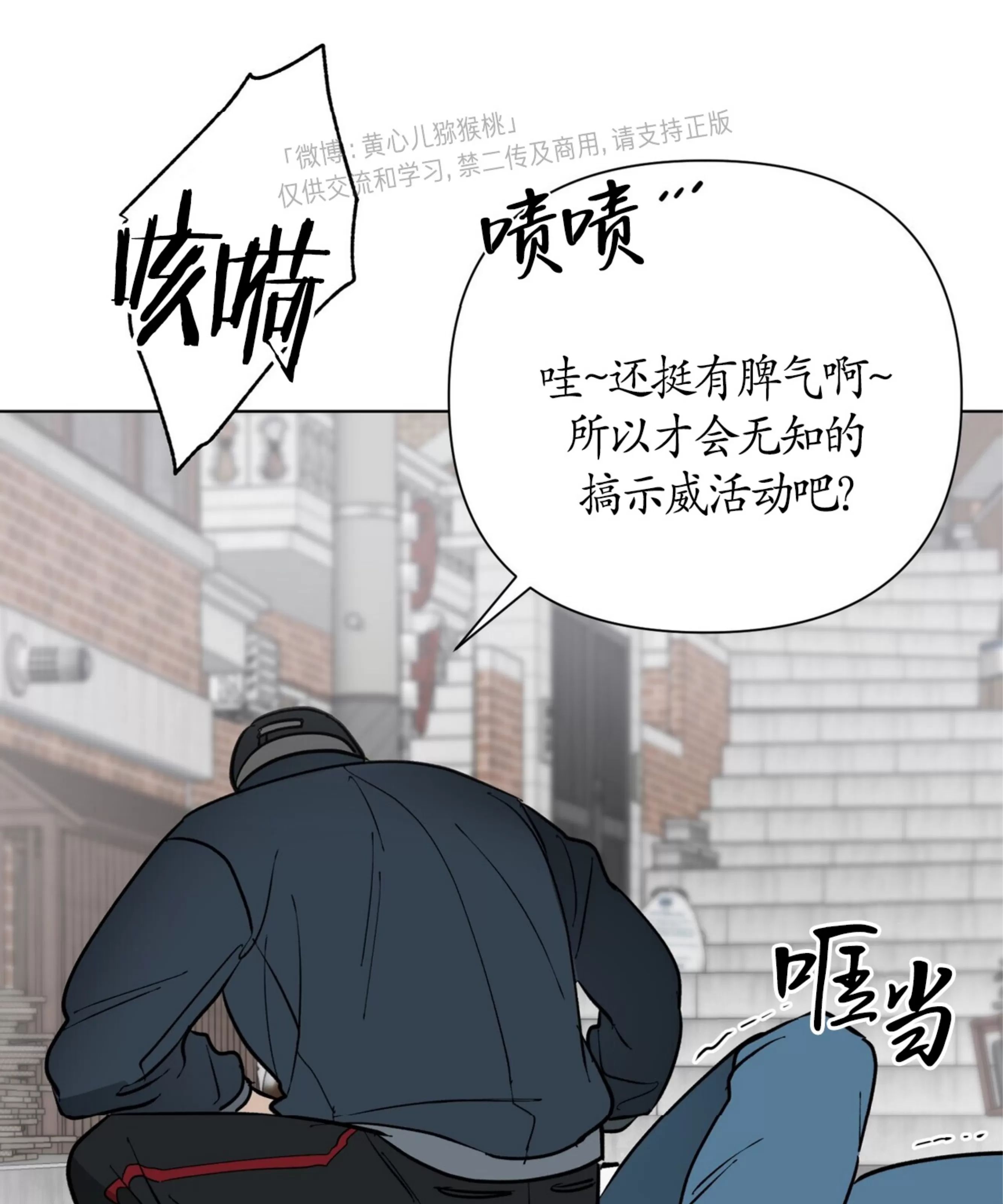 颉隼传 第2话 第5页