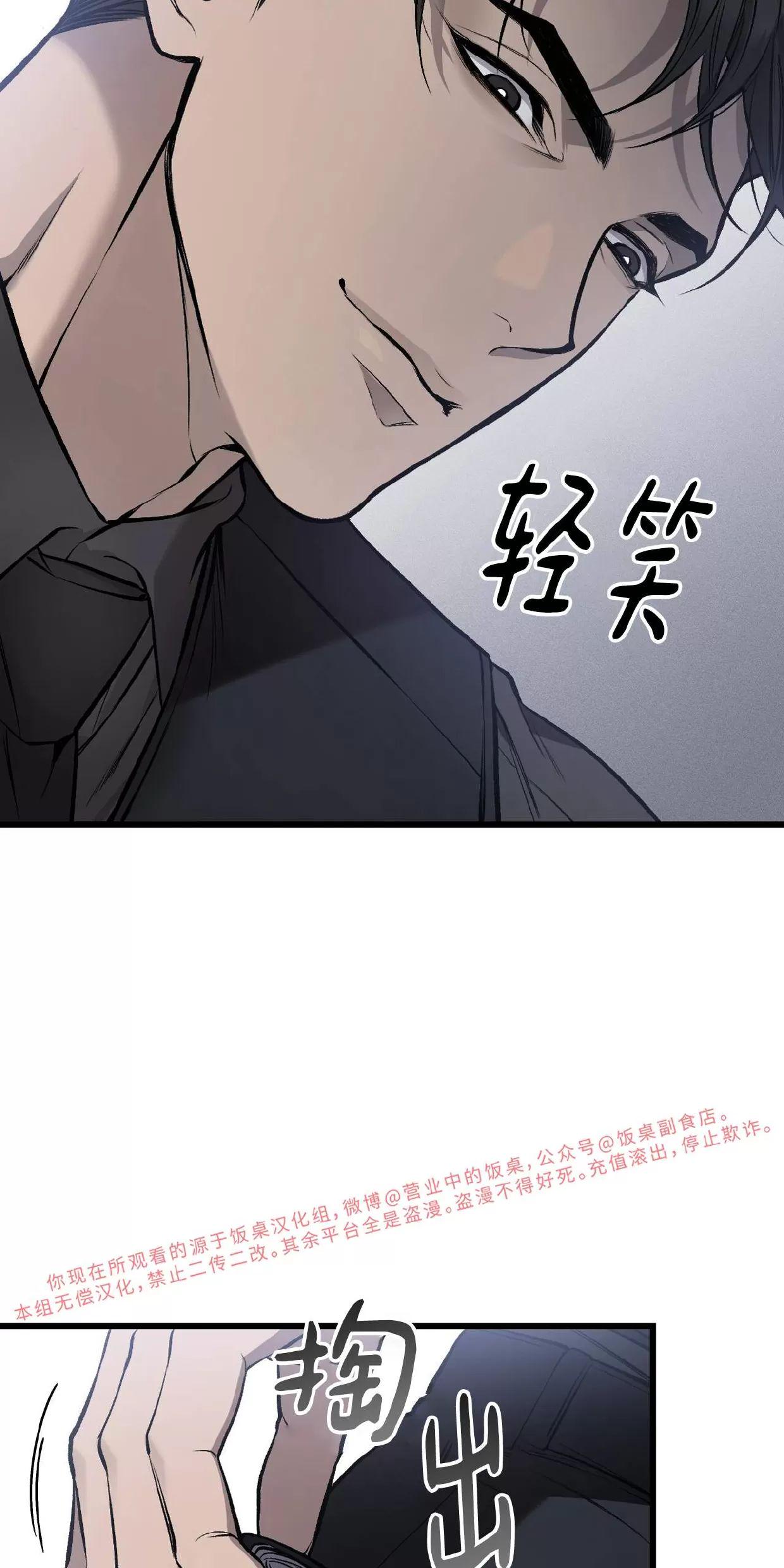 肮脏的XX 第9话 第11页