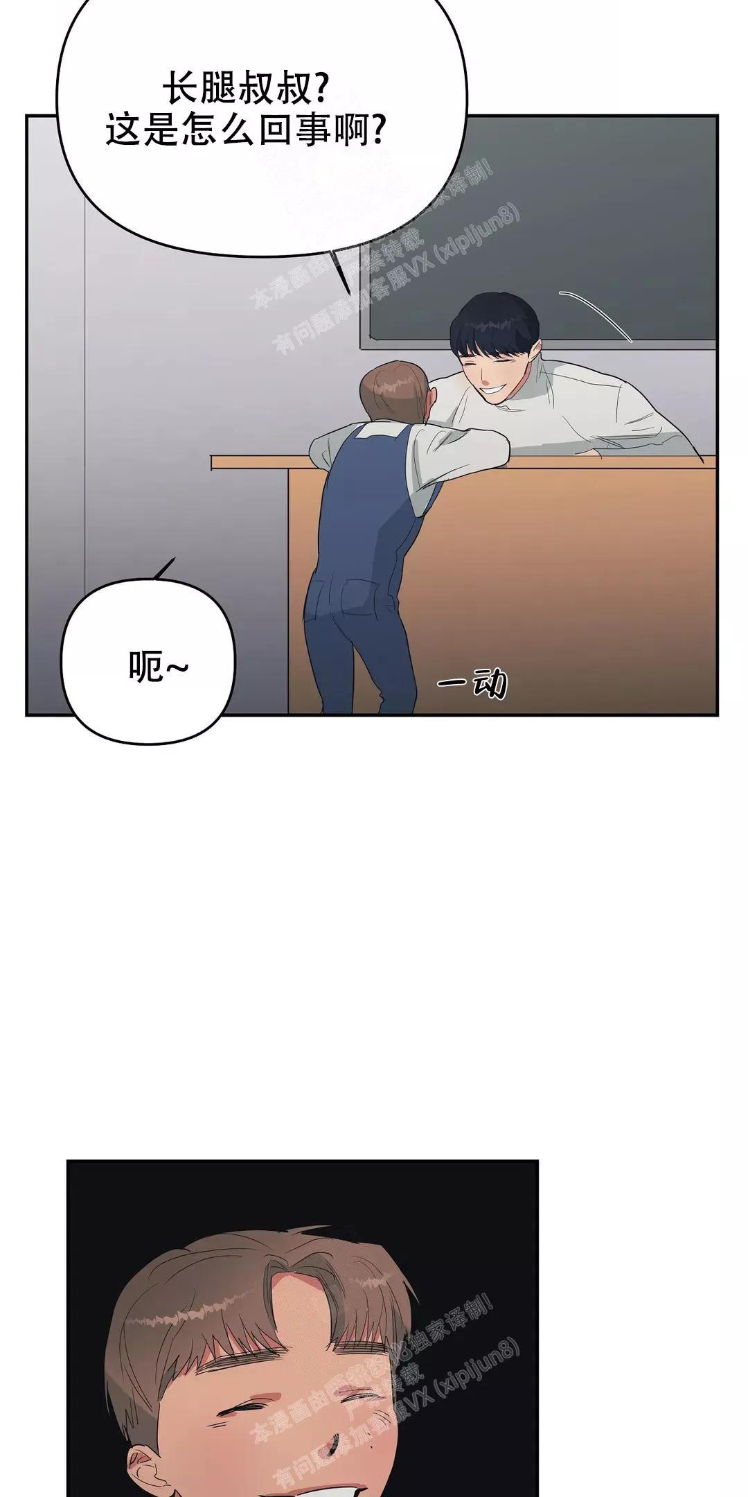 七号男人 第34话 第18页