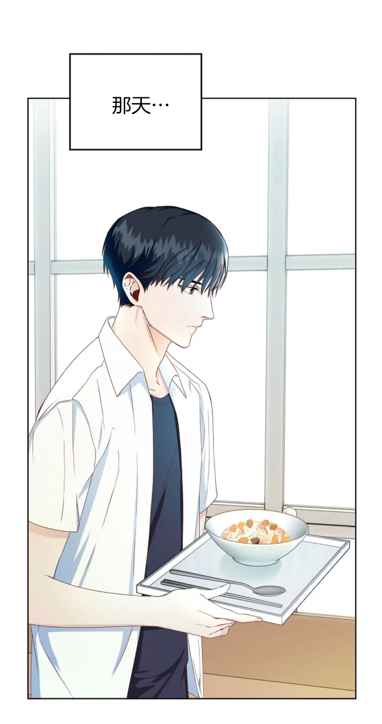 Deprive 第01话 第4页