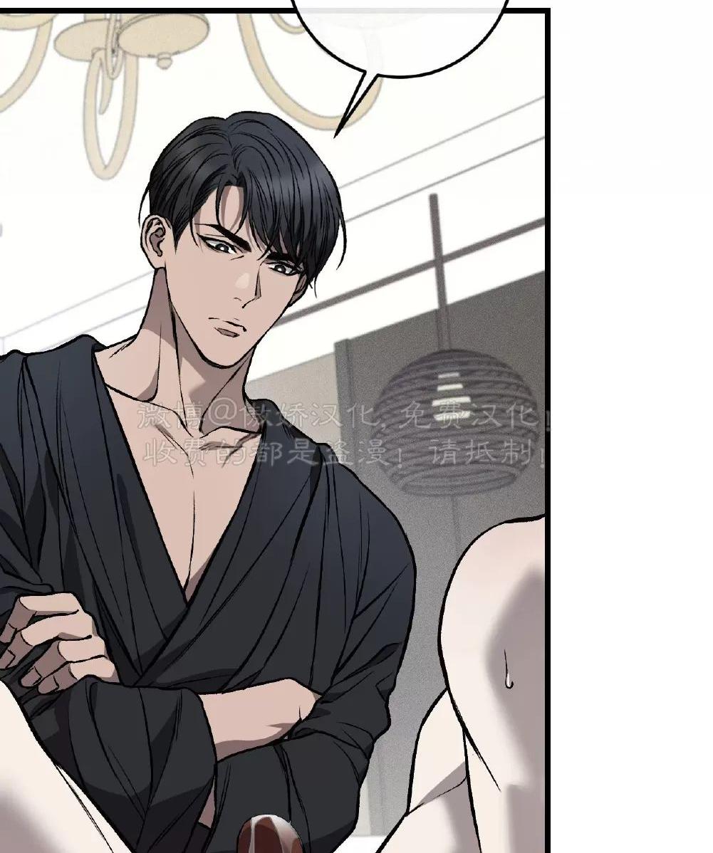 肮脏的XX 第11话 第11页