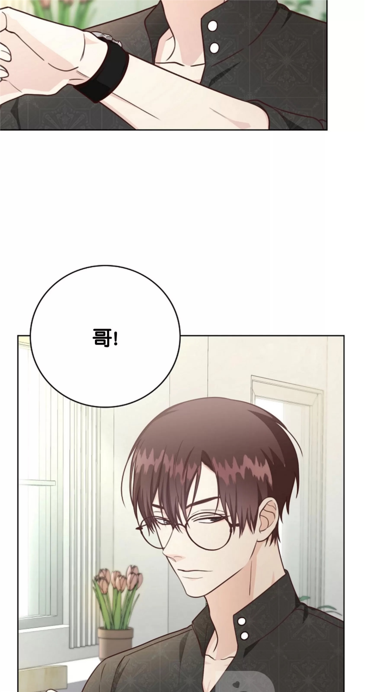 Deprive 第22话 第15页