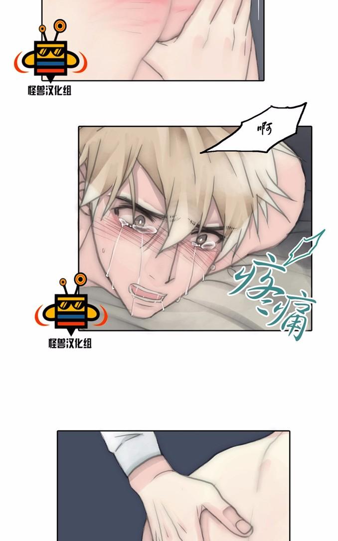 厌倦 第3话 第12页
