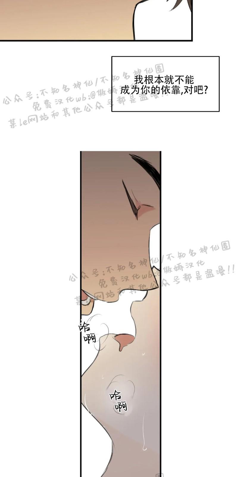 不完全变态 第22话 第13页