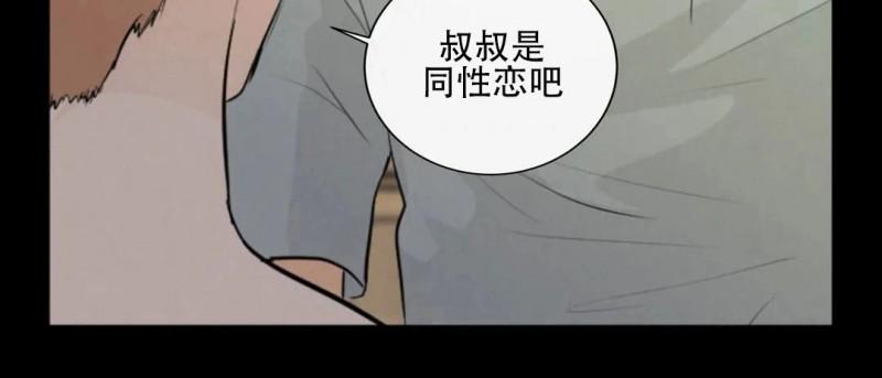 不完全变态 第46话 第10页