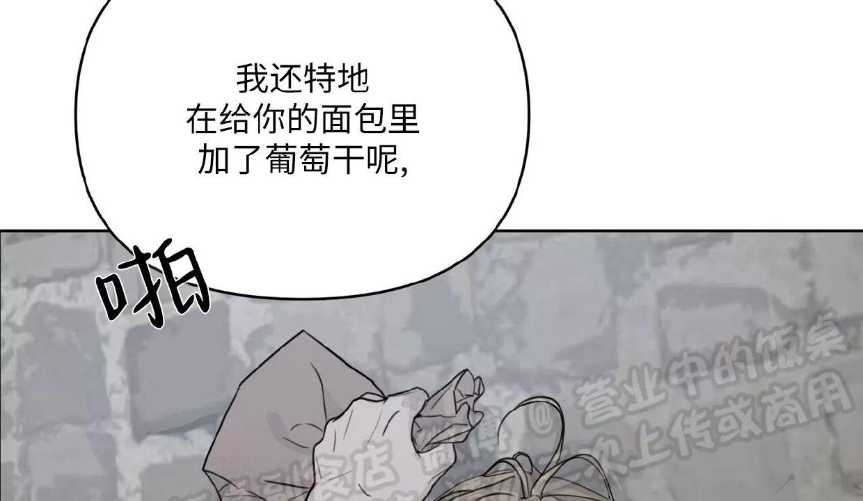 进入玫瑰园 第1话 第9页
