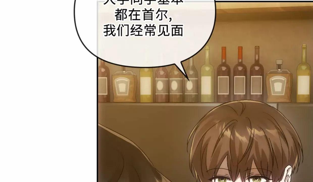 我们的转世 第10话 第18页