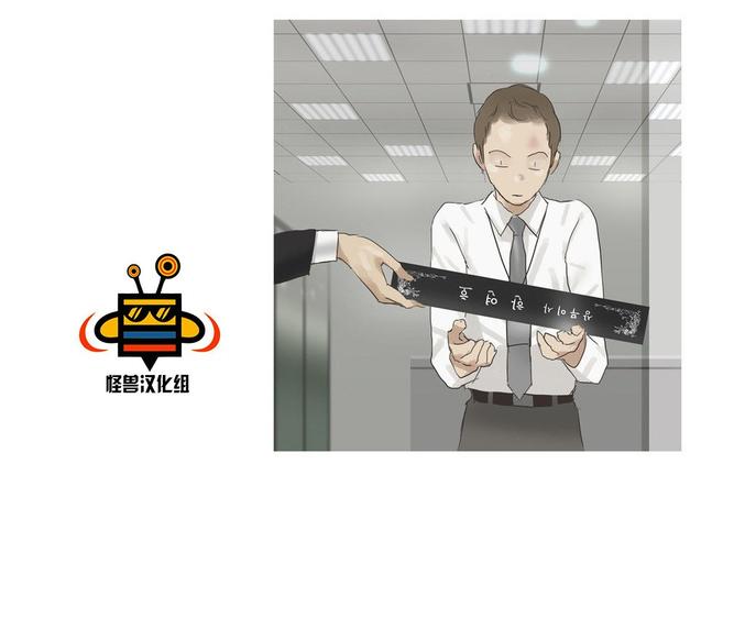 厌倦 第33话 第7页