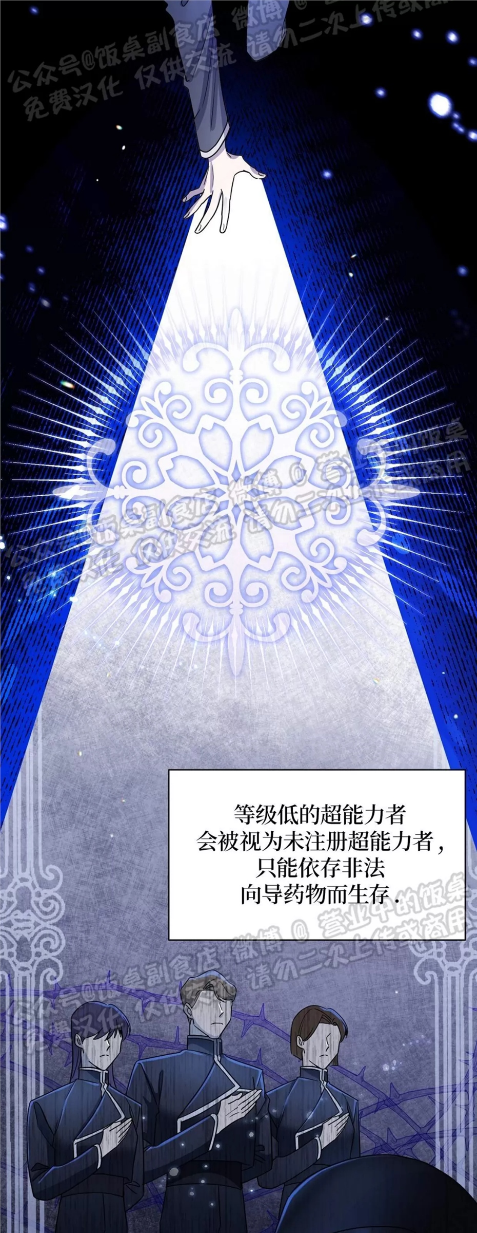 Nameless无名 第01话 第24页