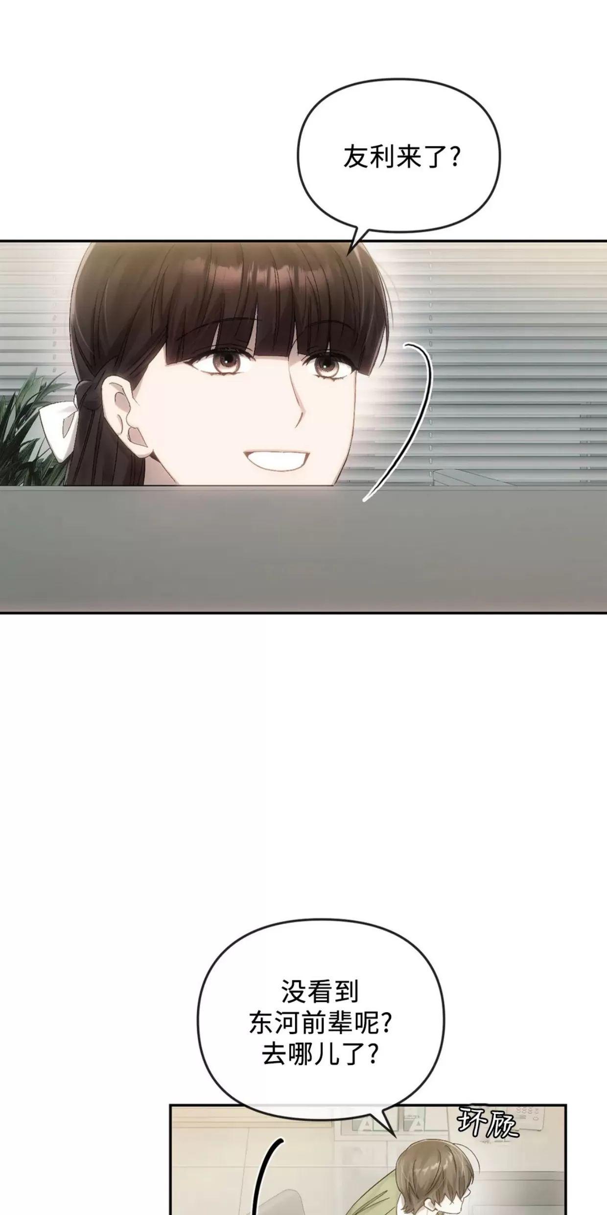 我们的转世 第09话 第22页