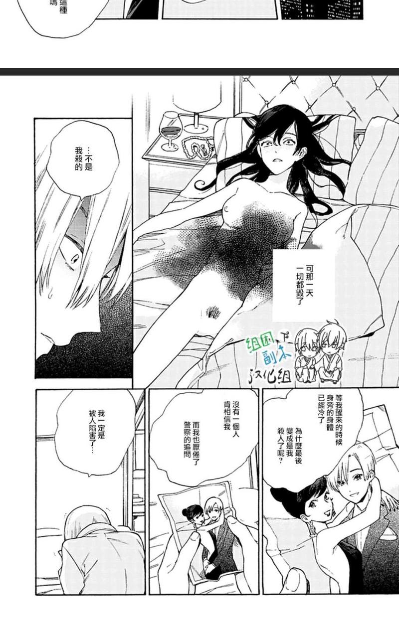 ためこう初期作品集 第3话 第9页