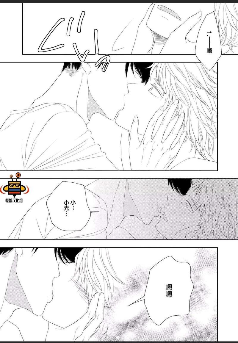 被噬的清晨、颤动的余热 后篇 第24页