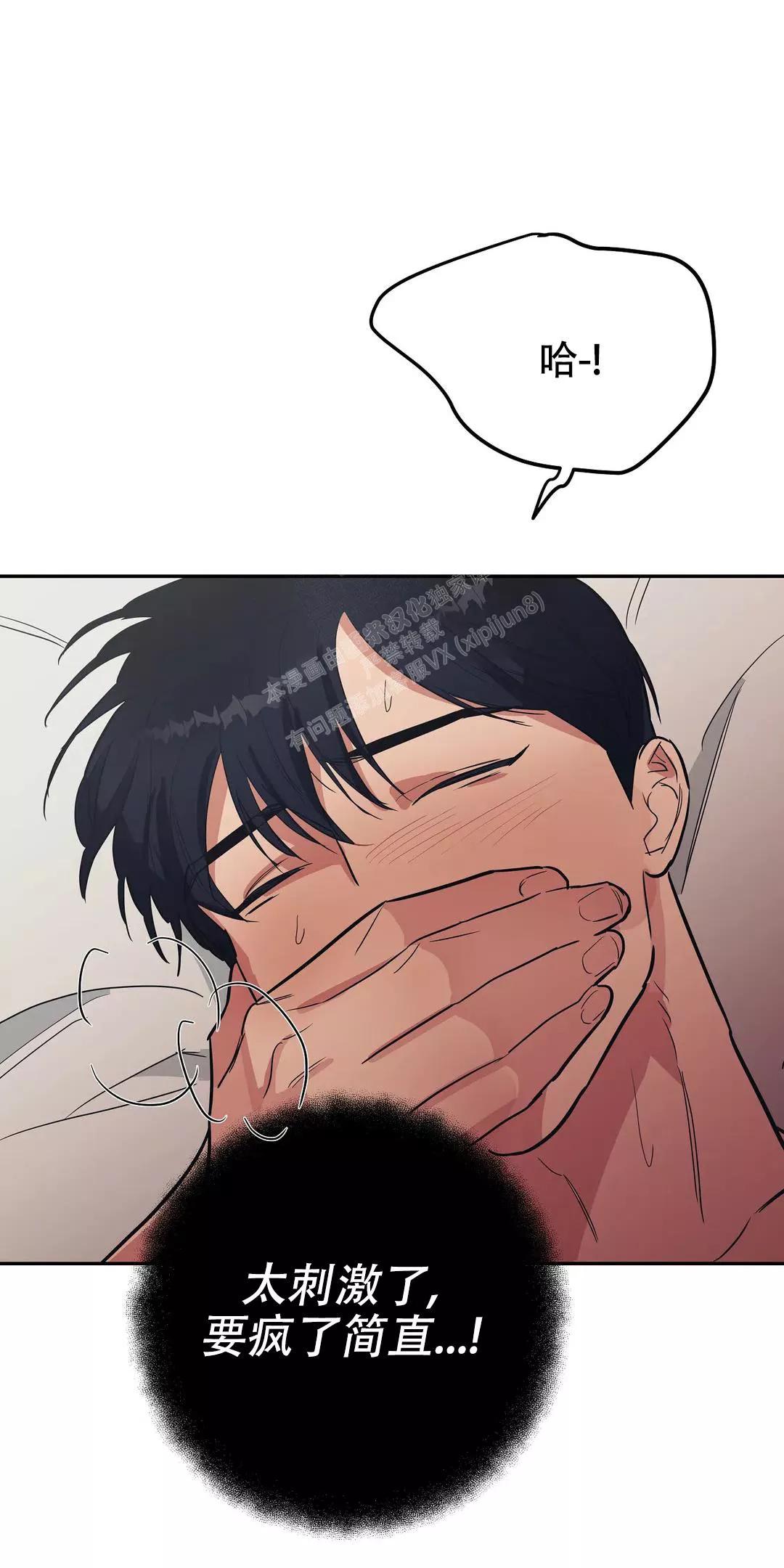 七号男人 第33话 第8页