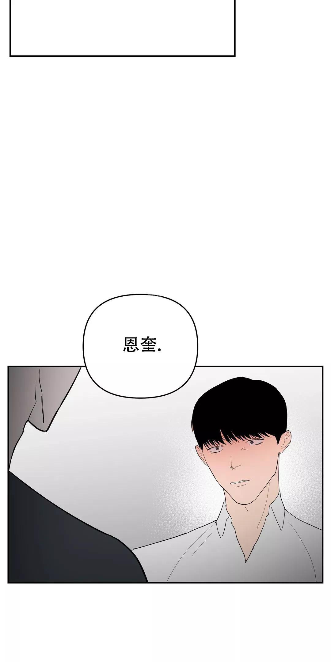 七号男人 第56话 第11页