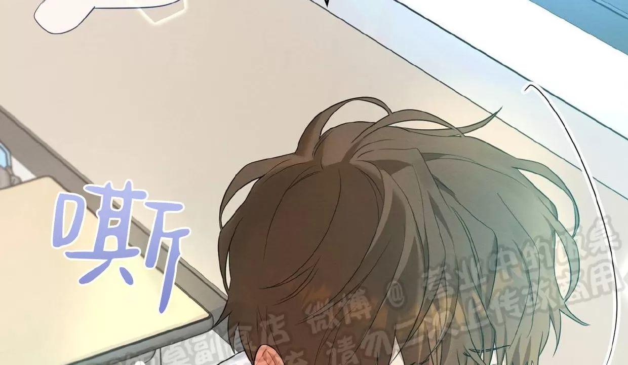 酸梅恋上糖 第1话 第10页