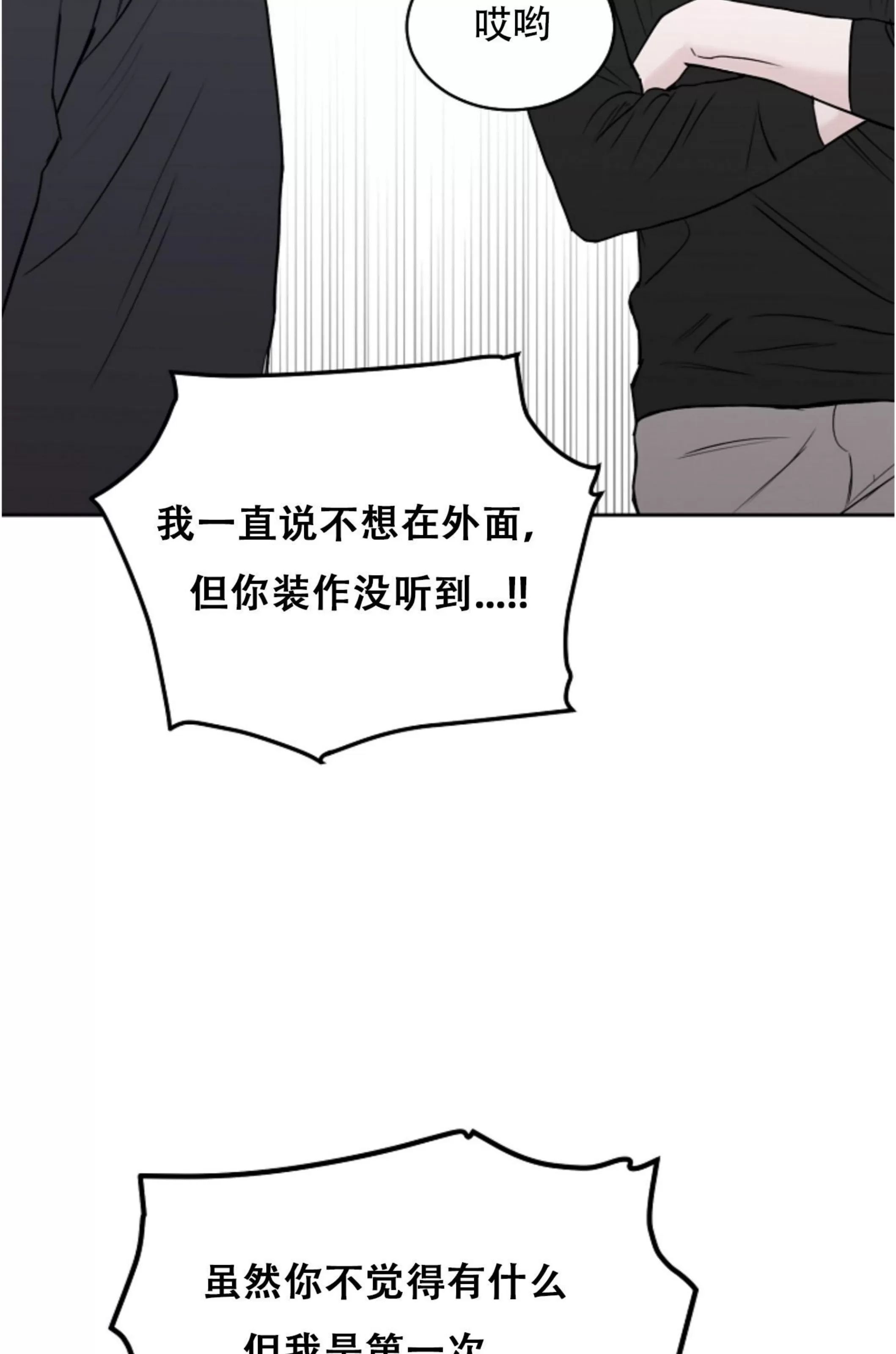 吃吧！鬼怪大人 第10话 第27页