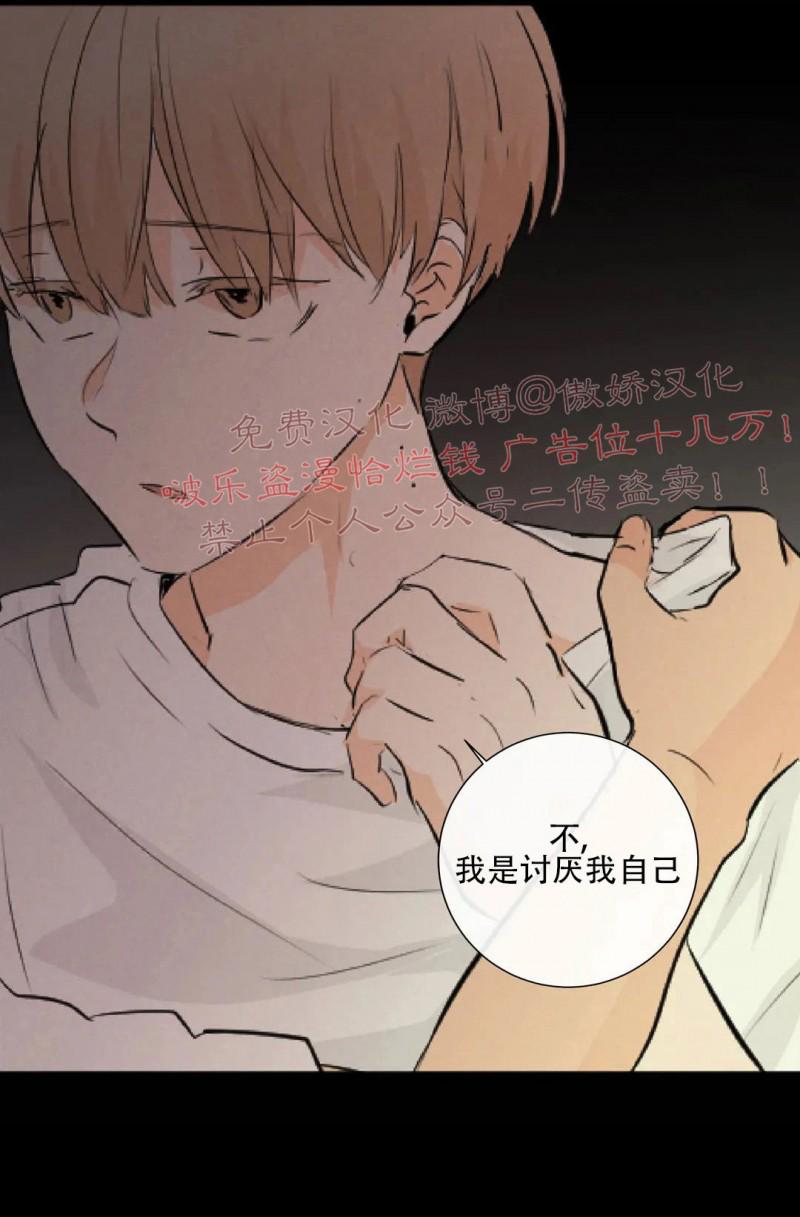 不完全变态 第46话 第18页