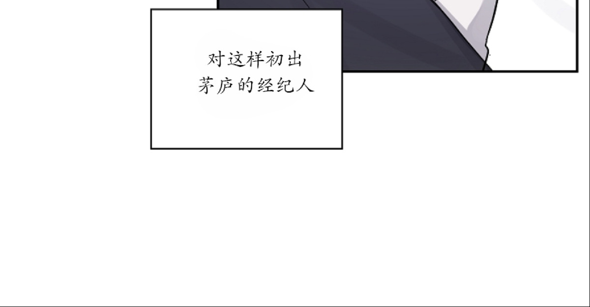 待在我身边，亲爱的 第6话 第22页