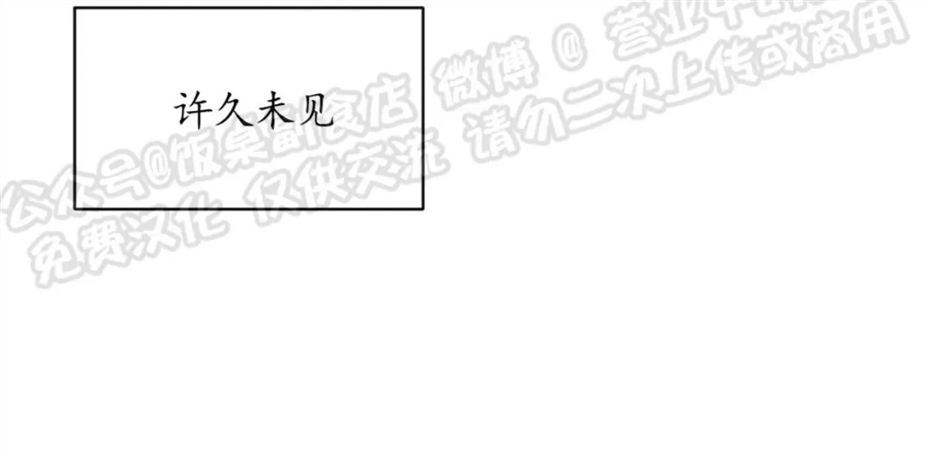 Nameless无名 第18话 第28页