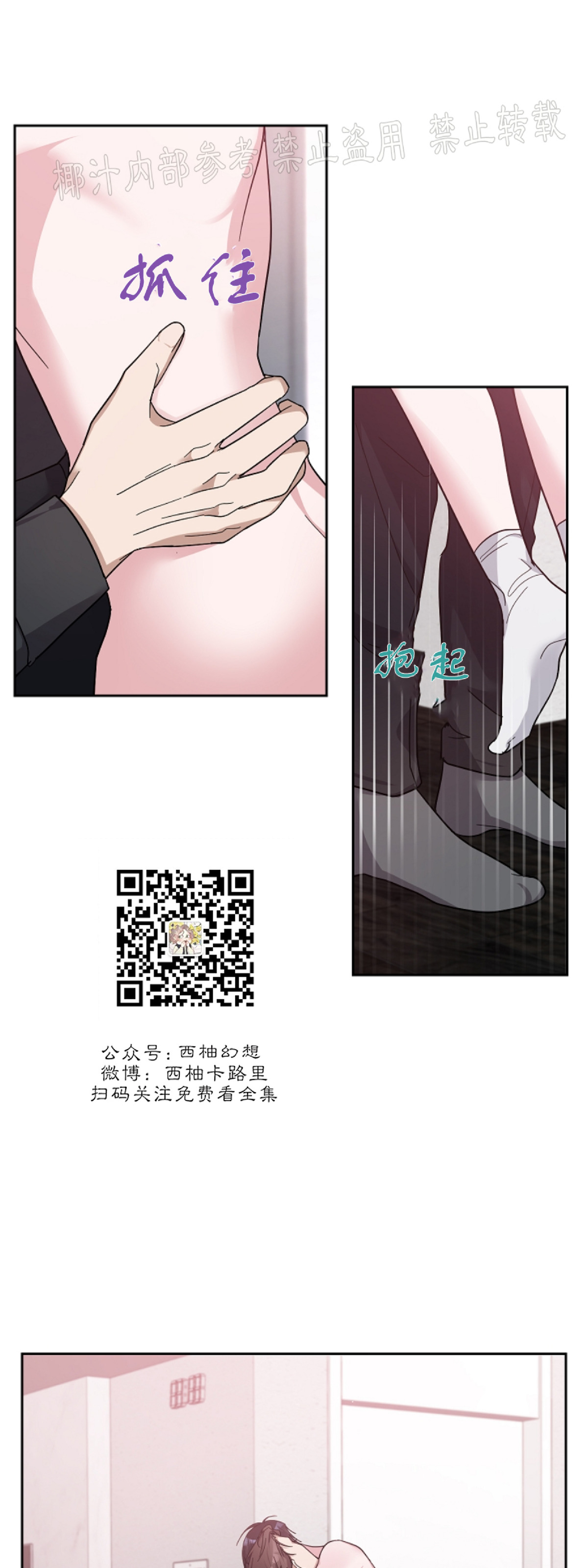 待在我身边，亲爱的 第14话 第13页