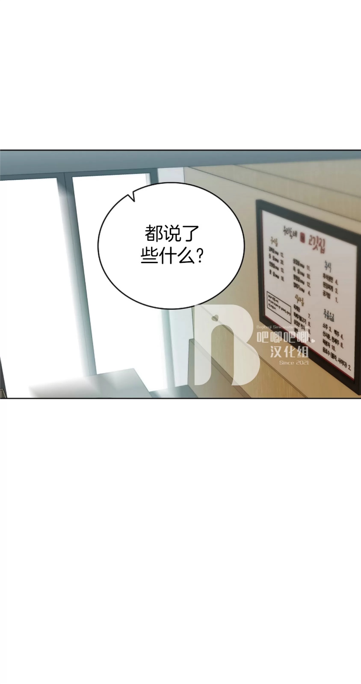 Deprive 第01话 第28页