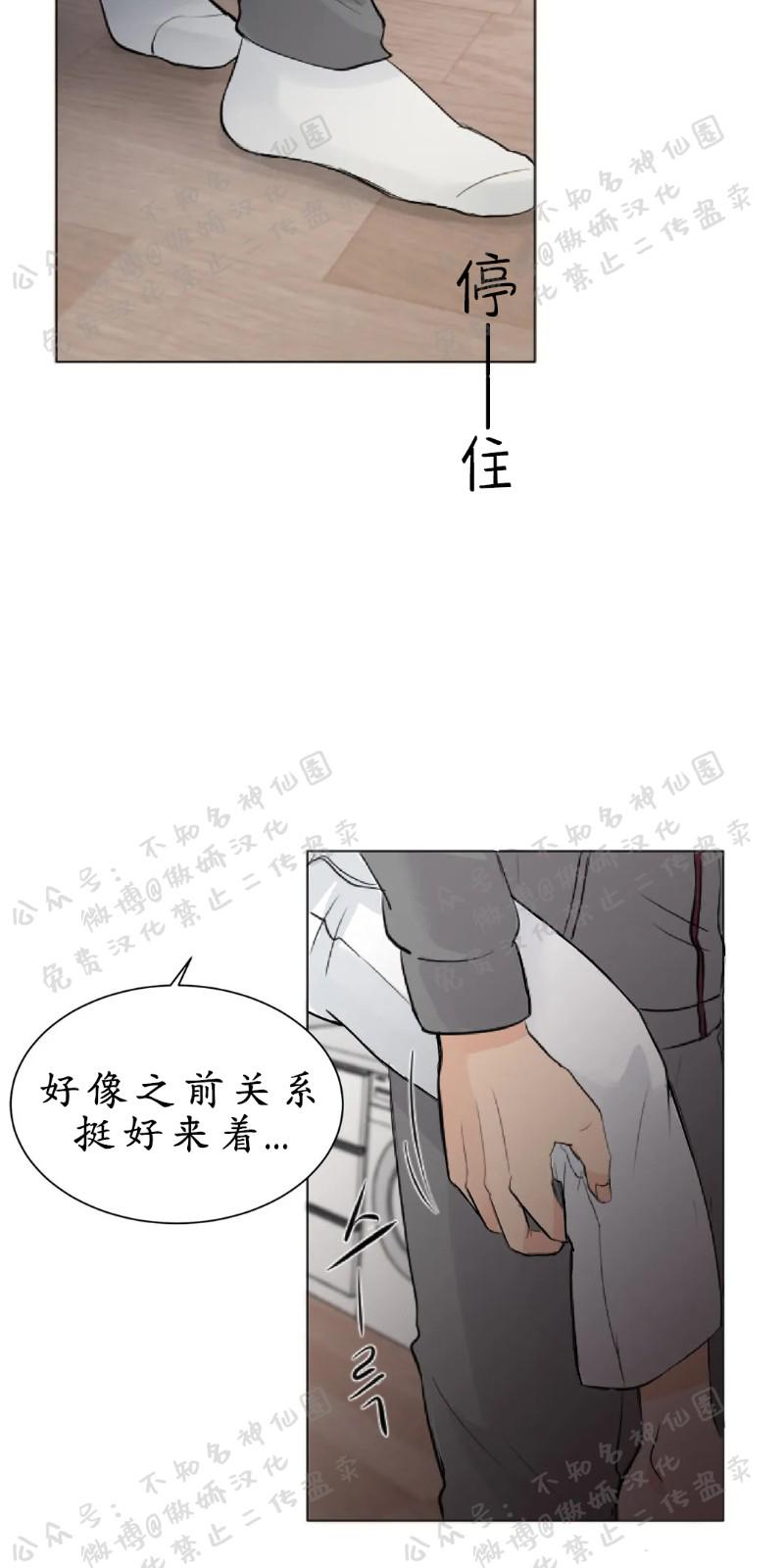 不完全变态 第7话 第20页