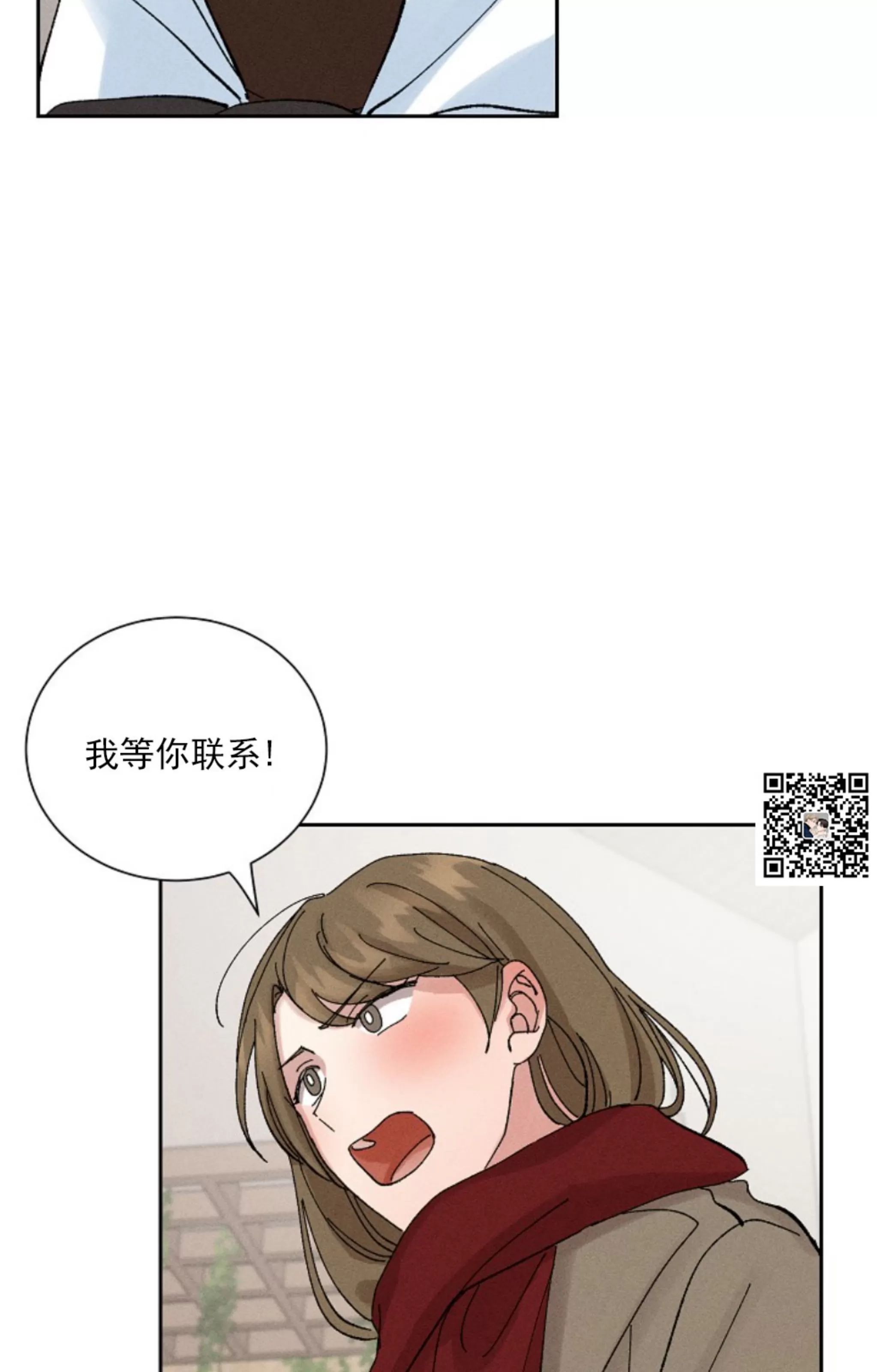 无效迷恋 第9话 第27页