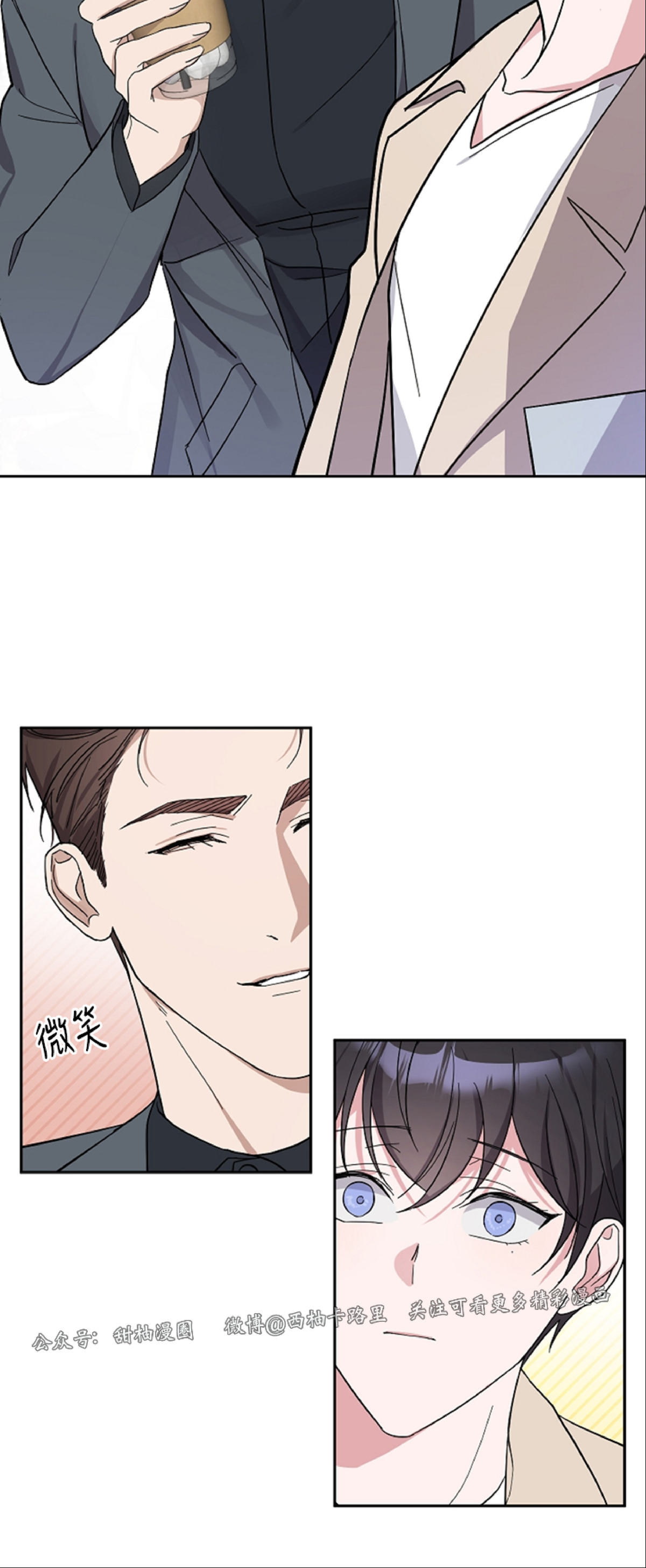 待在我身边，亲爱的 第8话 第18页