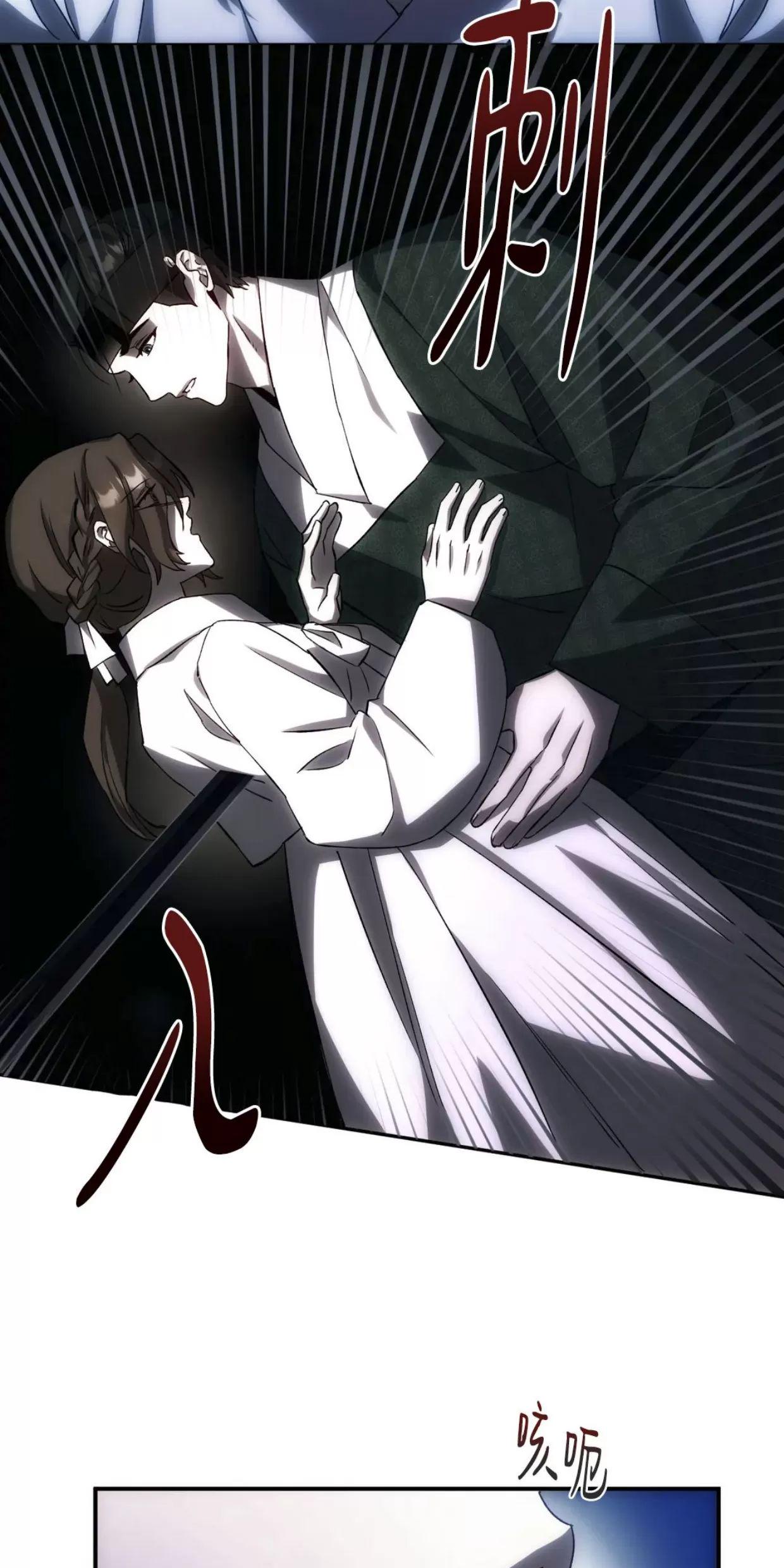 我们的转世 第3话 第20页