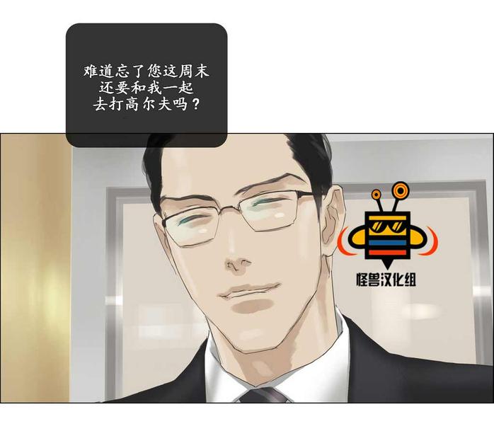 厌倦 第23话 第6页