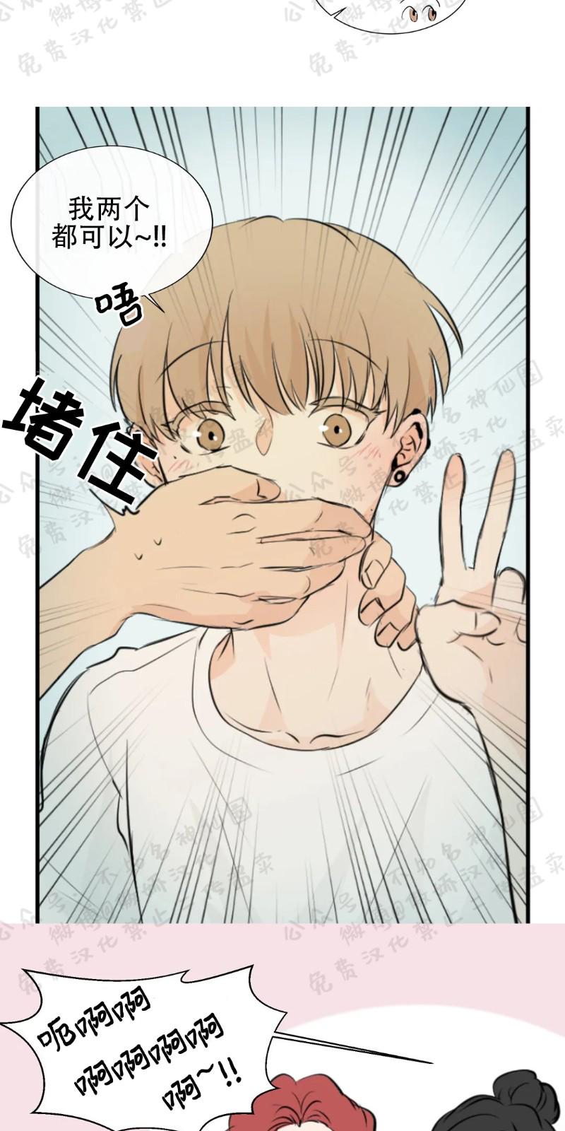不完全变态 第30话 第6页