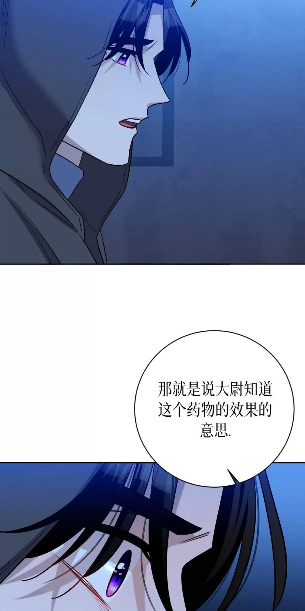 Nameless无名 第28话 第14页