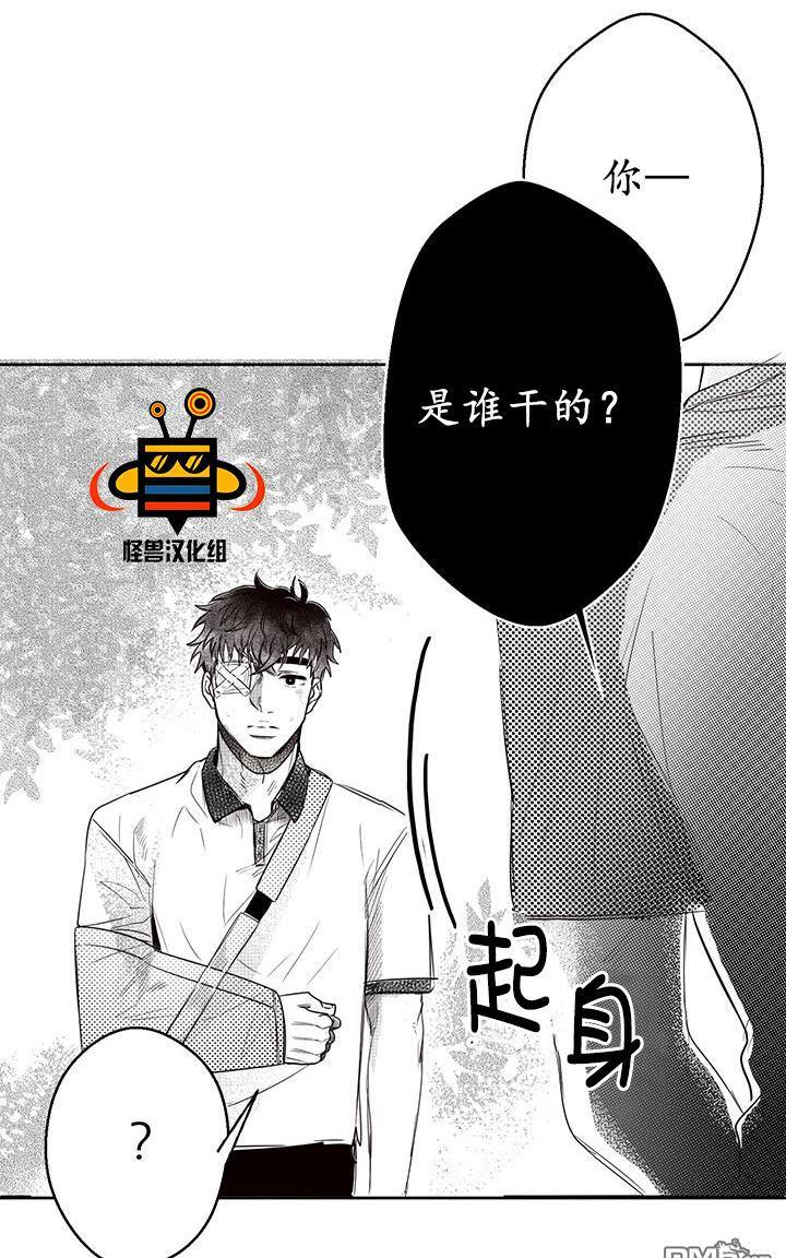 今天也在下雨 第8话 第3页