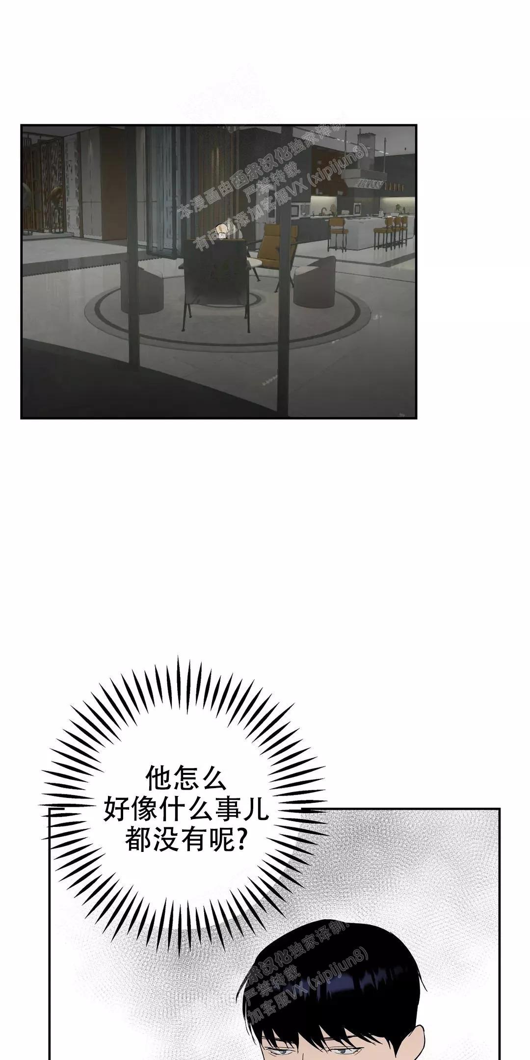 七号男人 第55话 第18页