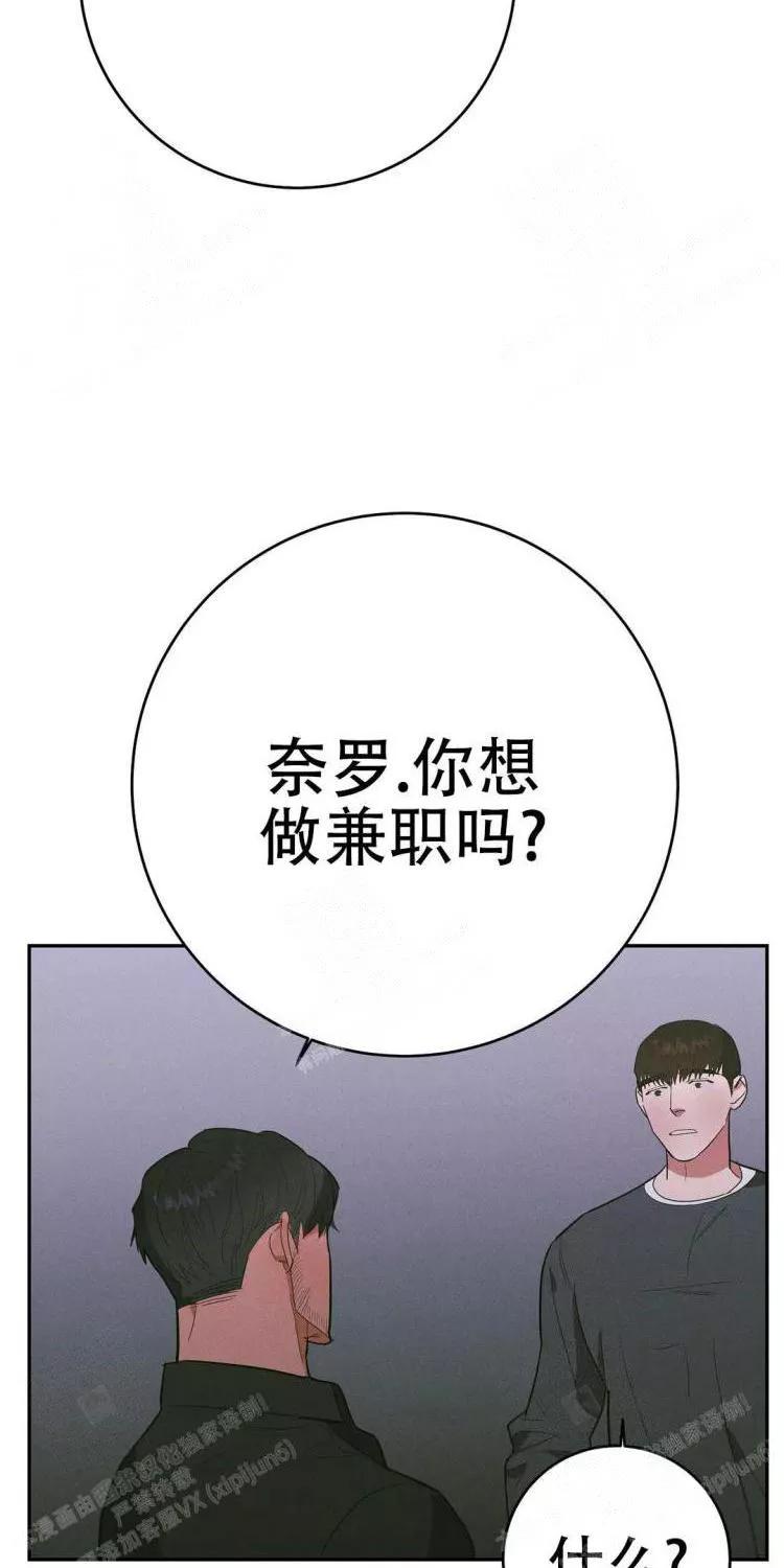 七号男人 第23话 第3页