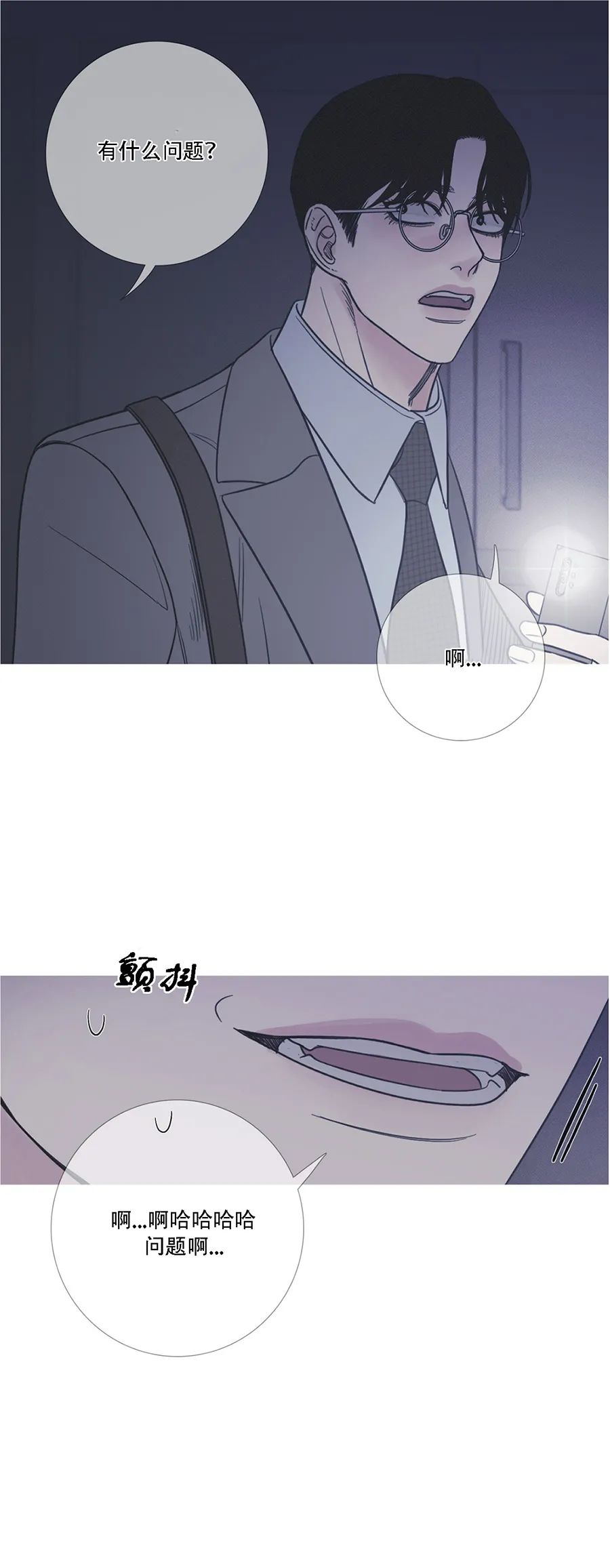 鬼门关杀 第10话 第17页