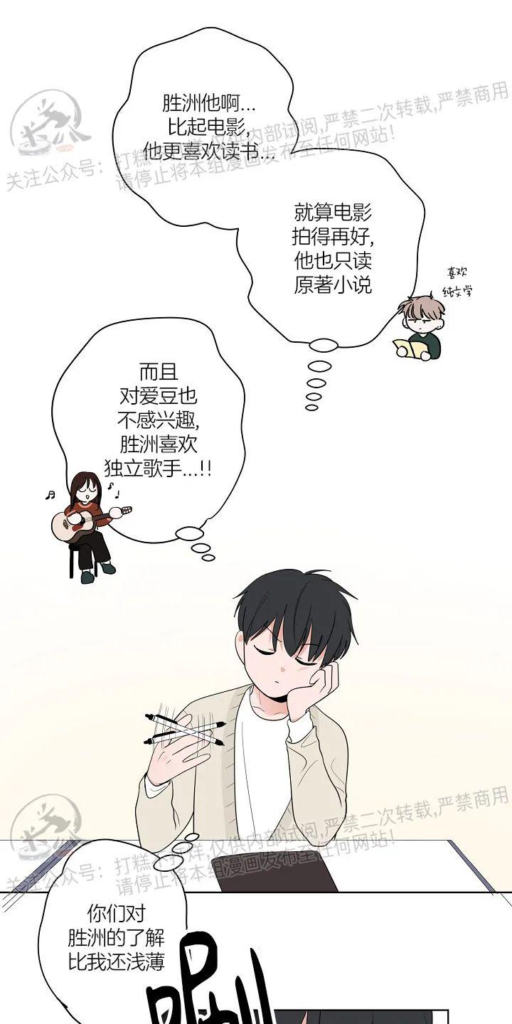 前辈！和我谈谈吧！ 第9话 第10页
