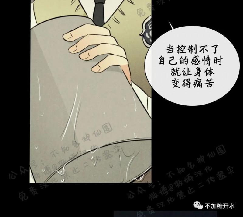 不完全变态 第32话 第5页