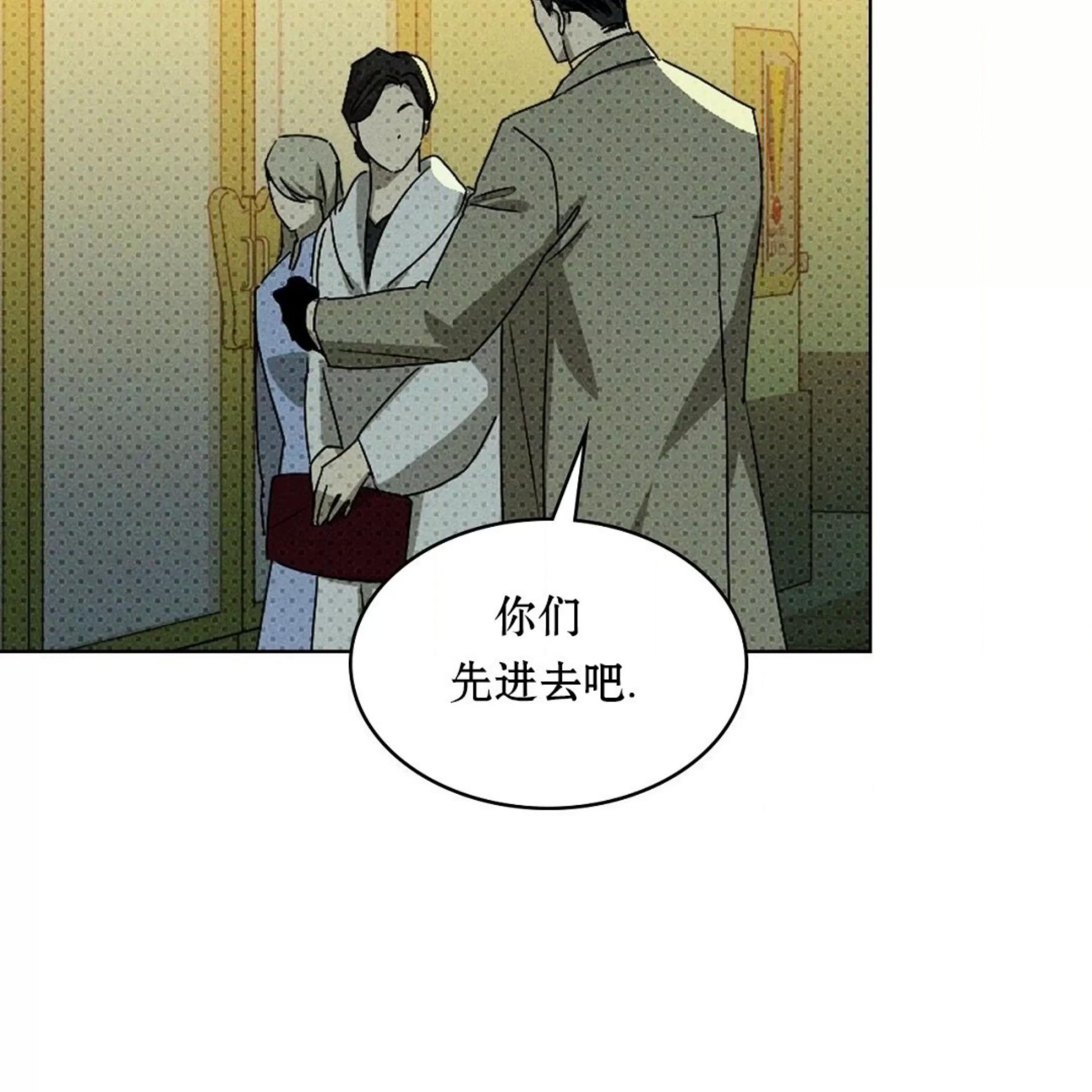 绿色镌像 第21话 第26页
