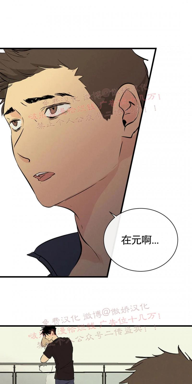 不完全变态 第55话end 第3页