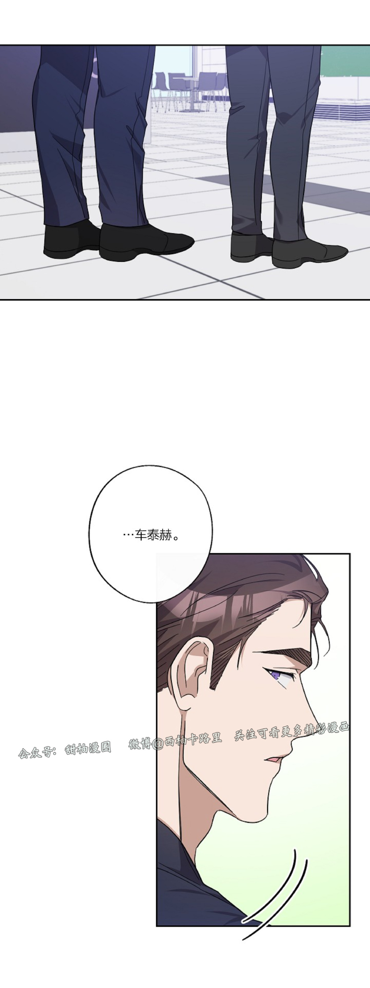 待在我身边，亲爱的 第16话 第11页