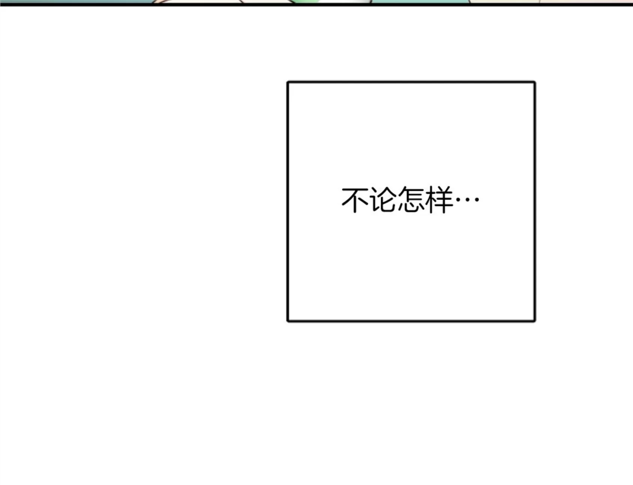 Deprive 第05话 第29页