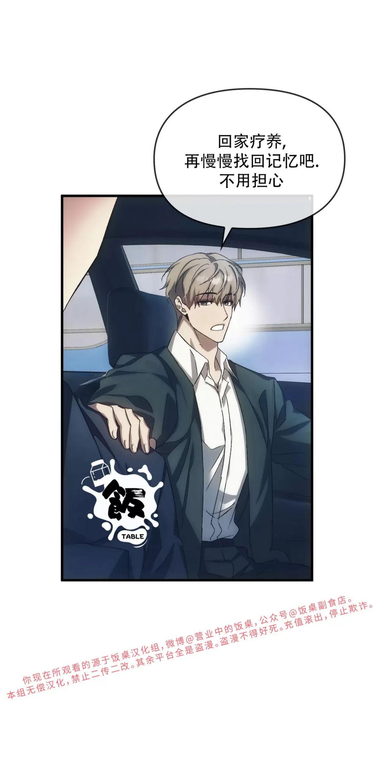 我们的转世 第04话 第13页