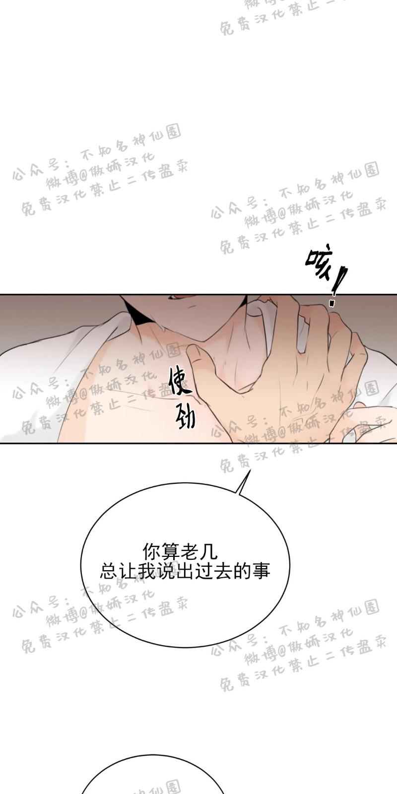 不完全变态 第13话 第29页