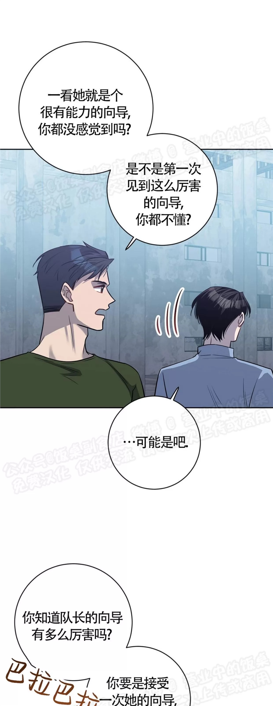 Nameless无名 第24话 第14页