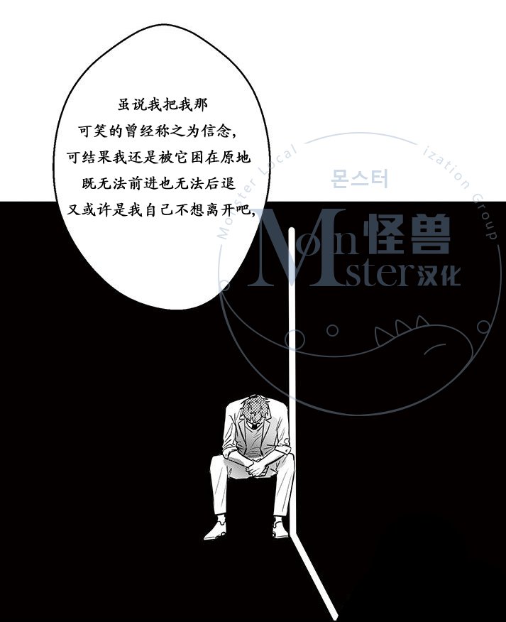 今天也在下雨 第15话 第27页
